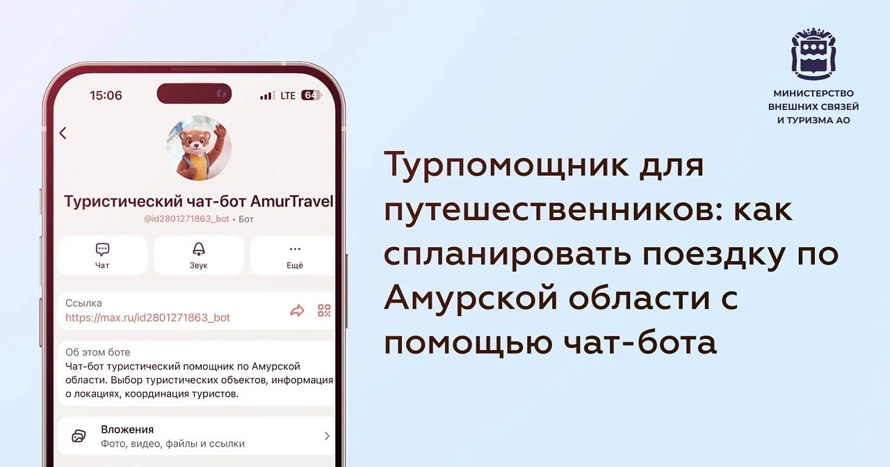 Фото: max.ru/id2801285111_gos
