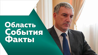 Область. События. Факты. Подвели итоги выборов. В Благовещенске завершается дорожная кампания. Айти-компании из разных регионов России представили свои разработки на «Амур-ИнфобезФоруме».