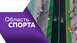 Область спорта. Секреты стойки на руках и подготовка к Зимнему фестивалю спортивных игр.