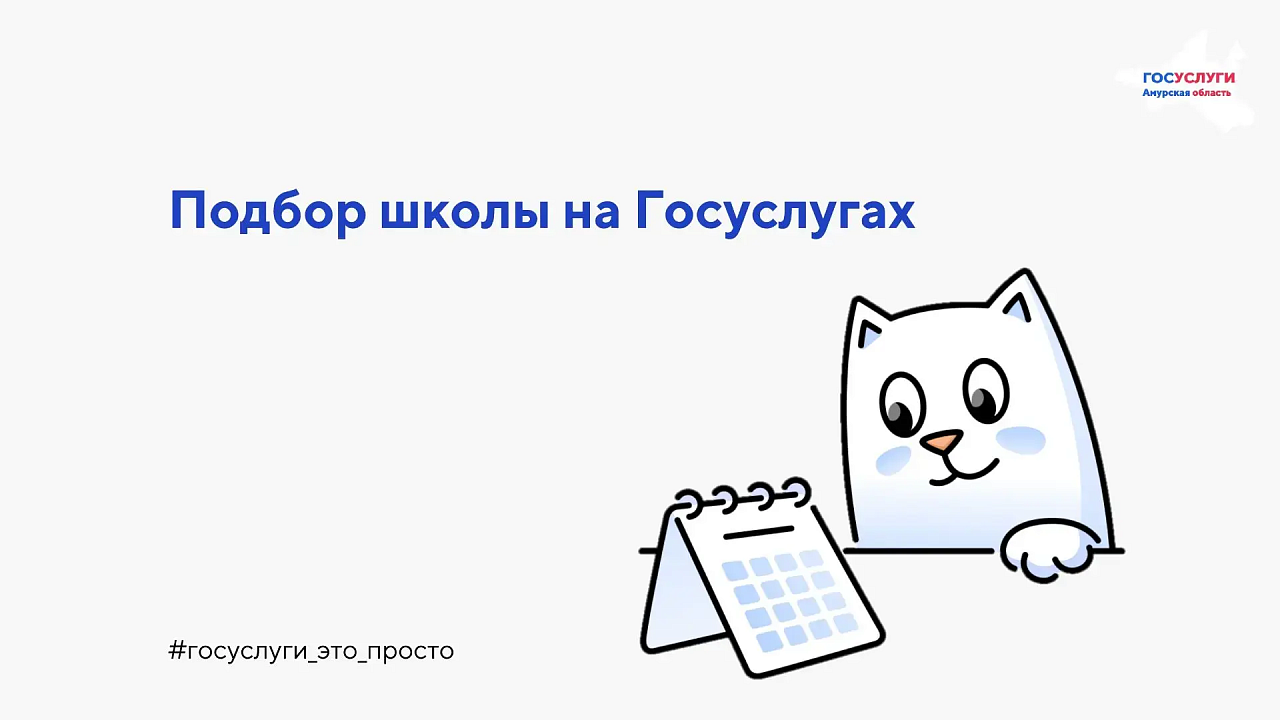 Фото: max.ru/id2801257065_gos