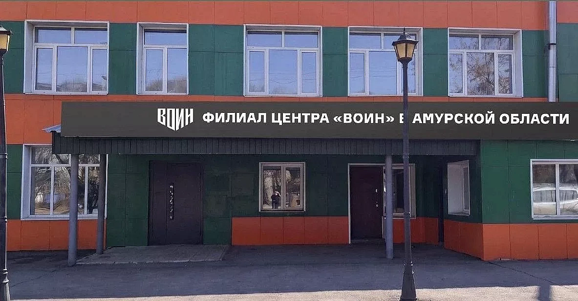 Фото: max.ru/amurobl_official  