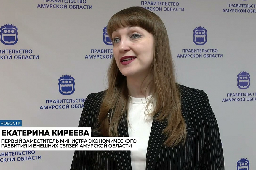 Амур-экспофорум 2022