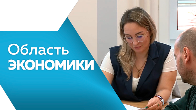 Область экономики. В Амурской области подвели итоги первого этапа субсидирования туристических проектов. Шесть молодых специалистов сельского хозяйства получили пособия. Международный аэропорт Благовещенска обслужил больше пятисот тысяч пассажиров.