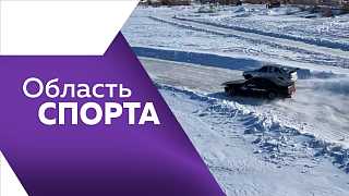 Область спорта. Действующий чемпион Дальнего Востока по дрифту поделился своим опытом в этом виде спорта