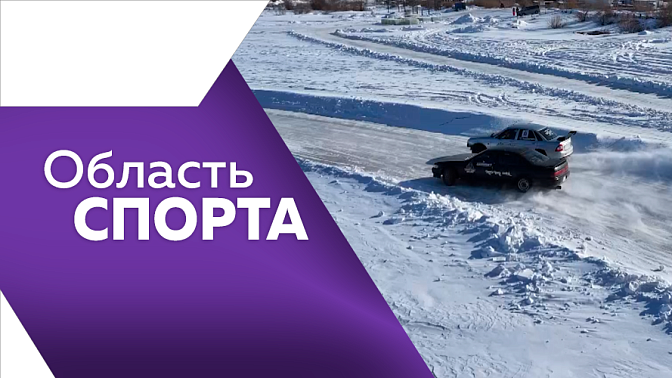 Область спорта. Действующий чемпион Дальнего Востока по дрифту поделился своим опытом в этом виде спорта