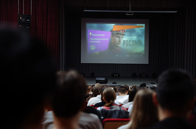 В АмГУ прошёл предпремьерный показ сериала о советском генерале Иване Рослом