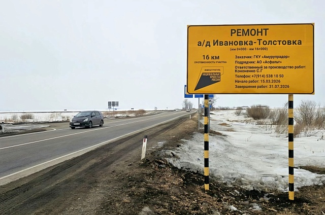 На трассе «Ивановка-Толстовка» вводят реверсивное движение: там стартовал ремонт по нацпроекту