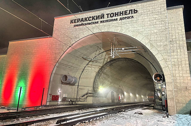 Владимир Путин в онлайн-режиме открыл Керакский тоннель в Сковородинском округе Амурской области