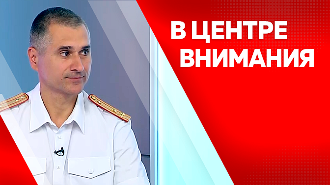 В центре внимания. 25 июля сотрудники органов следствия отмечают свой профессиональный праздник.