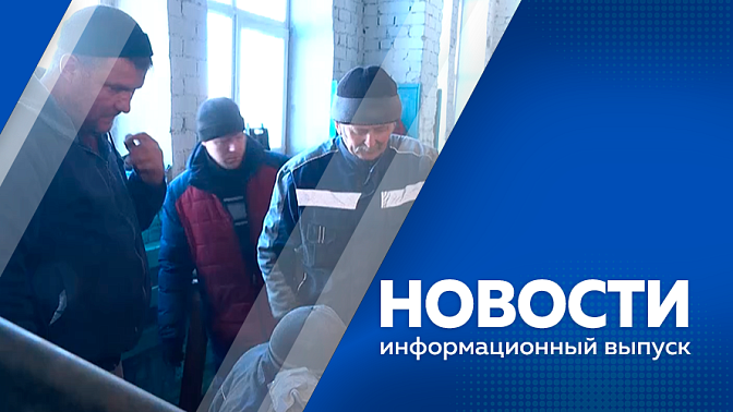 Новости. В Совете Федерации проходят Дни Амурской области. На подъезде к Белогорску ведут строительство новой дороги. Амурским туристам рекомендуют соблюдать осторожность в путешествиях по странам Юго-Восточной Азии и соседним государствам.
