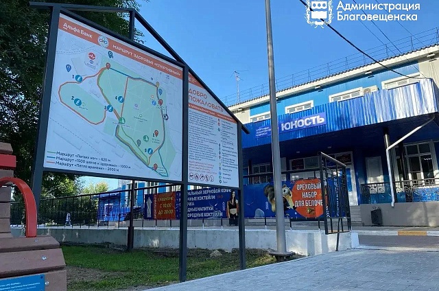 В Благовещенске запустят бесплатные занятия по бочче для детей и взрослых с ОВЗ