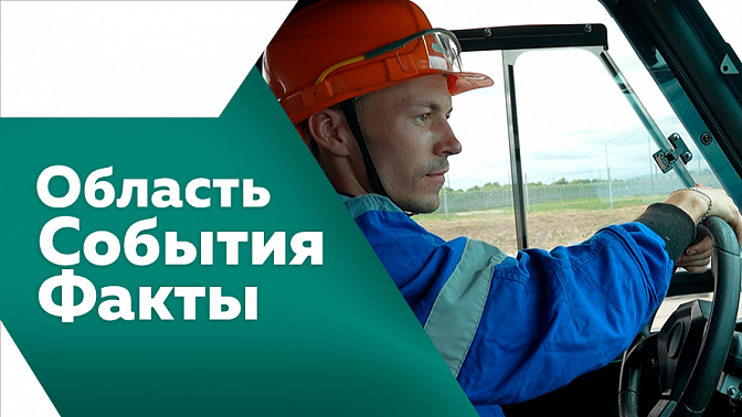 Область. События. Факт. Михаил Мишустин осмотрел несколько объектов в Благовещенске. Представители минздрава России побывали в медицинских учреждениях Благовещенска. Открытая дегустация авторского амурского меню.