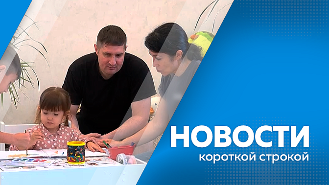 С 17 по 20 октября в областном центре выпадут дождь и снег. В Приамурье подготовили новых газодымозащитников. Всё больше амурских пап уходят в отпуск по уходу за ребёнком до полутора лет. Дополнительные квоты на добычу медведя.