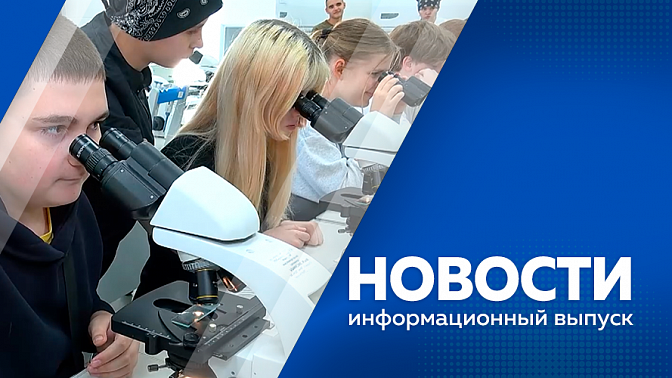 Новости. В селе Лиманное горел склад с продуктами переработки кукурузы. Люди не пострадали. В аэропорту Благовещенска из-за плохого самочувствия пассажира приземлился самолет. В амурских колледжах прошёл единый день открытых дверей.