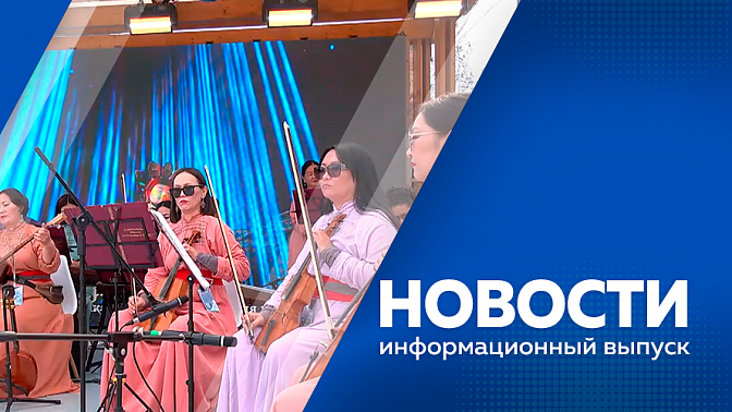 Новости. Для автомобилистов в Благовещенске теперь доступен участок улицы Мухина от железнодорожного переезда до Заводской. С каждым годом число посетителей улицы Дальнего Востока увеличивается. Конкурс &quot;Дальний Восток-земля приключений&quot;.