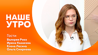 Наше утро. Всем ли студентам нужна временная регистрация. Об уникальности каждого из проектов создания комфортной городской среды для субъектов ДФО. Акция "День фронтовой собаки".