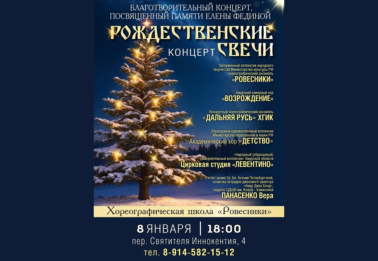 Фото: администрация Благовещенска