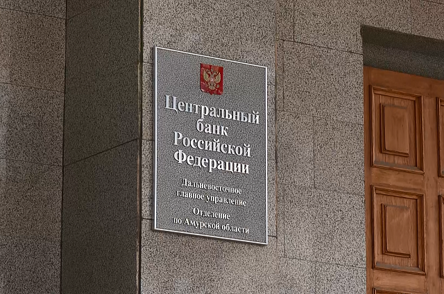 К общероссийской «Монетной неделе» приглашают присоединиться амурчан