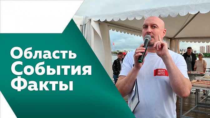 Область. События. Факты. Новые меры поддержки для ветернов боевых действий. Губернатор Приамурья побывал в Константиновском районе. Ветераны СВО в Приамурье стали чаще открывать свое дело при поддержке государства.