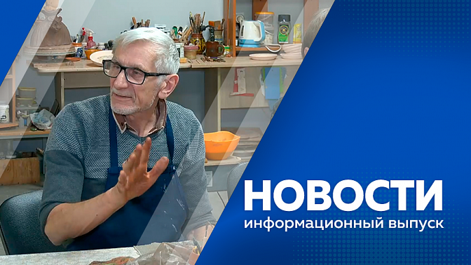 Новости. Аэропорт Благовещенска впервые примет миллионного пассажира. Более 400 амурчан заявились на премию «Служение». В областной библиотеке открылась выставка о защите суверенитета России. Каким должен быть настоящий Дед Мороз.