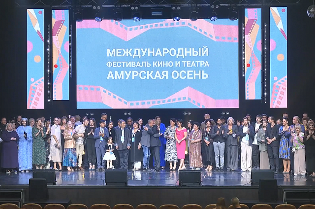 Более 70 фильмов из 14 стран покажут на фестивале «Амурская осень» в Благовещенске