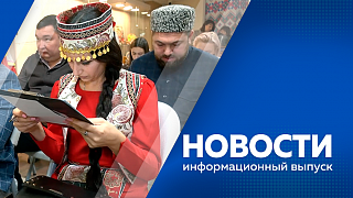 Новости. Отменили автобусный маршрут в Благовещенске. Амурчане могут обсудить областной бюджет региона. В Приамурье пройдёт этнографический диктант.