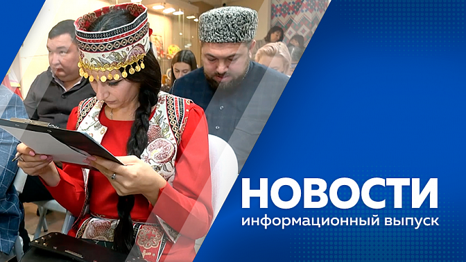 Новости. Отменили автобусный маршрут в Благовещенске. Амурчане могут обсудить областной бюджет региона. В Приамурье пройдёт этнографический диктант.