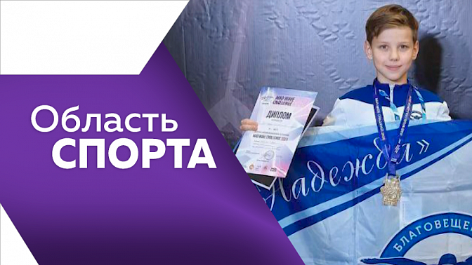 Область спорта. Лёгкая атлетика. Всероссийские соревнования по бильярду и соревнования по плаванию. Женский футбол. 