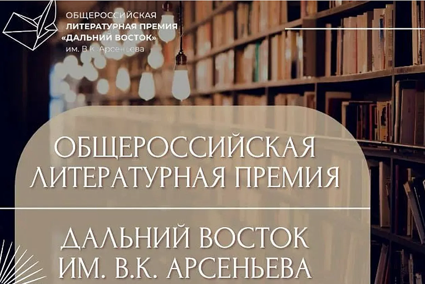 Фото: правительство Амурской области