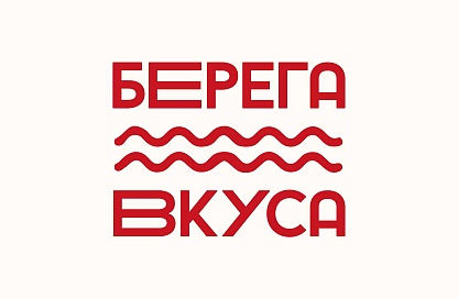 Более 50 ресторанов и мастер-классы по брендингу ждут гостей «Берегов вкуса»