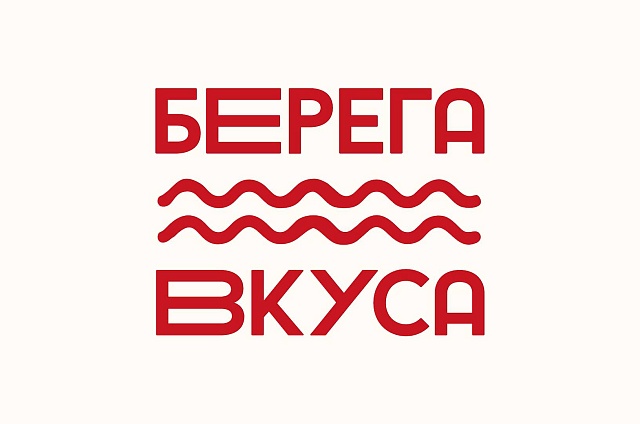 Более 50 ресторанов и мастер-классы по брендингу ждут гостей «Берегов вкуса»