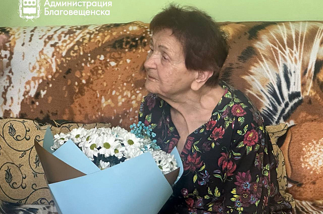 Её жизнь – урок мужества: благовещенского ветерана Клару Верисоцкую поздравили с днём рождения