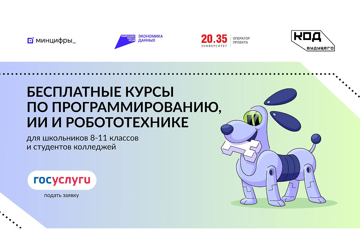 Фото: правительство Амурской области