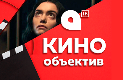 На большом экране в воскресенье