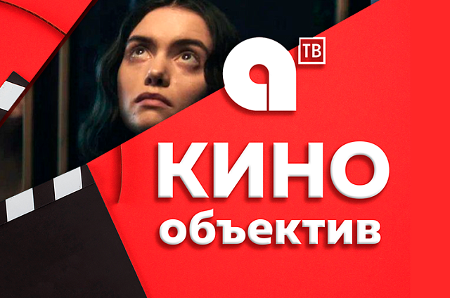 На большом экране в воскресенье