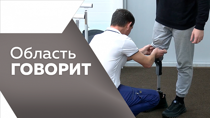 Область говорит. Оплачивать услуги для реабилитации детей-инвалидов теперь можно с помощью «Социальной карты Амурской области». «Девушки в погонах» из школы номер 5 Благовещенска стали победительницами всероссийских игр.