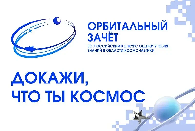 Фото: max.ru/id2801027174_gos