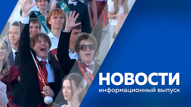 Новости. В Амурской области сформирован неснижаемый запас автомобильного топлива. В Тындинский округ отправлен боевой расчет пожарно-спасательной части Благовещенска. Амурские пенсионеры осваивают нейросети. 