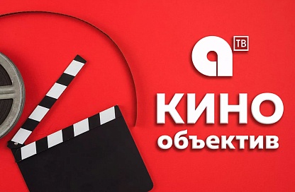 Эпос, фантастика, ремейк: на АОТВ подборка главных премьер 2026 года