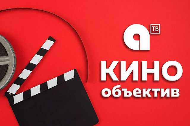 Эпос, фантастика, ремейк: на АОТВ подборка главных премьер 2026 года