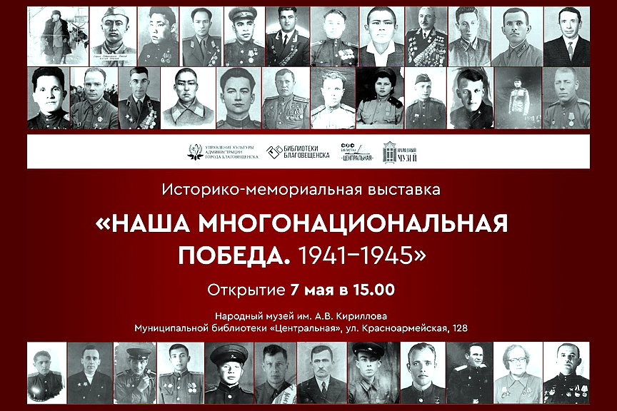 Фото: Библиотеки Благовещенска
