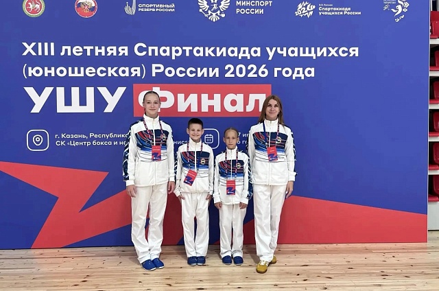Амурские ушуисты завоевали шесть медалей на Спартакиаде в Казани
