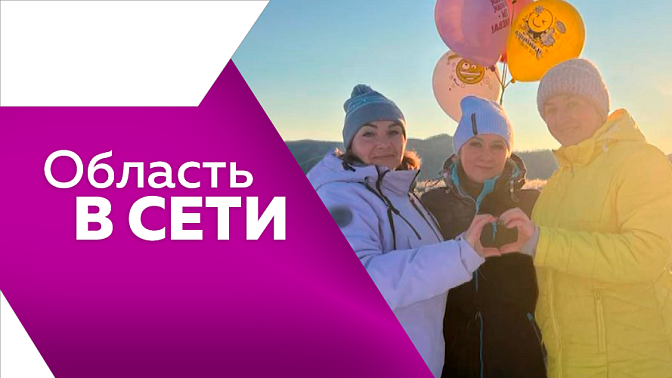 Область в сети. Зимние пейзажи амурской тайги, фигурное шоу, лиса-воровка