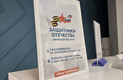 Фонд «Защитники Отечества» помог маме погибшего бойца из Приамурья вернуть зрение