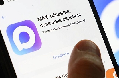 Соседи на связи: теперь амурчане могут создать домовые чаты в мессенджере МАХ 