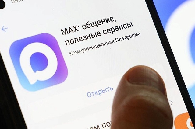 Соседи на связи: теперь амурчане могут создать домовые чаты в мессенджере МАХ 