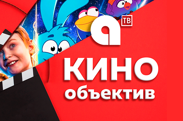 На большом экране в субботу