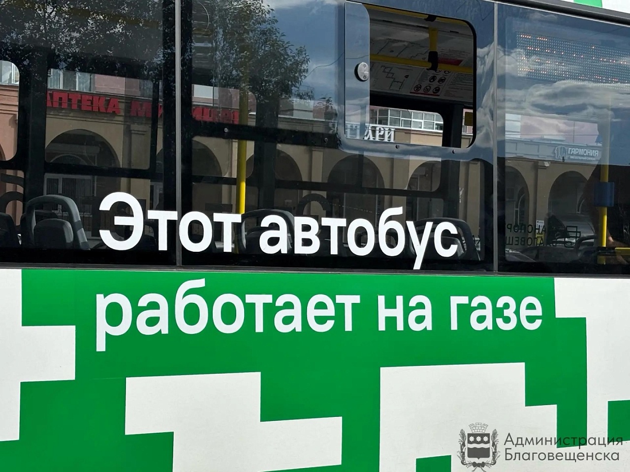 Фото: max.ru/blagoveshchensk_rf