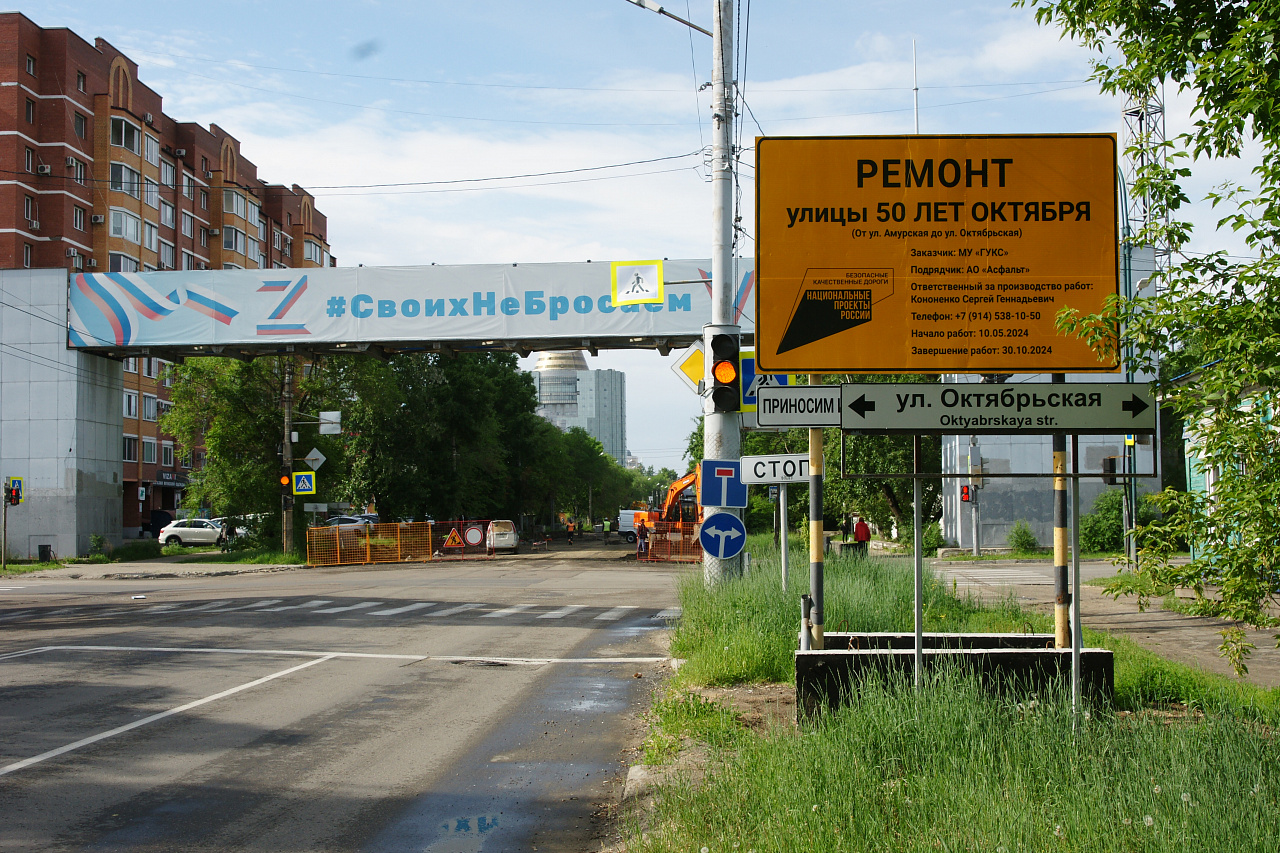 В Благовещенске приступили к ремонту улицы 50 лет Октября | 19.06.2024 |  Благовещенск - БезФормата