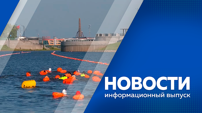 Новости. Россия и Китай создадут рабочую группу для безопасного запуска канатной дороги. В этом году в Амурской области обновят более 130 километров дорог. В Новопетровке Константиновского округа продолжаются раскопки. 